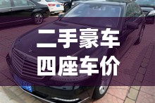 贵农贱商 第2页