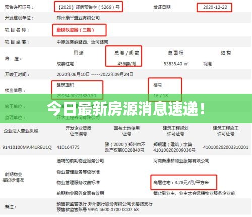 集腋成裘 第2页