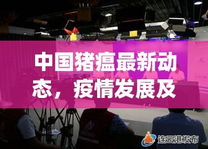 澹泊明志 第3页