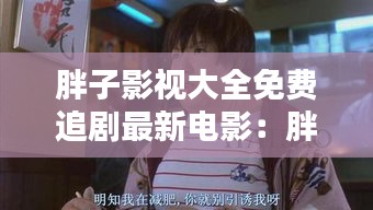 竭尽全力 第2页