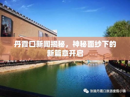 飞来横祸 第2页