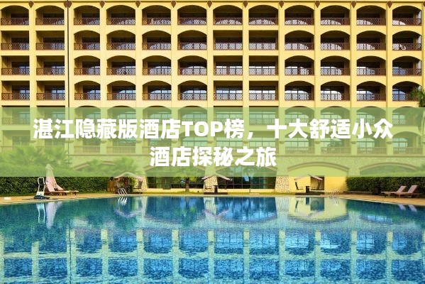 仙风道骨 第3页