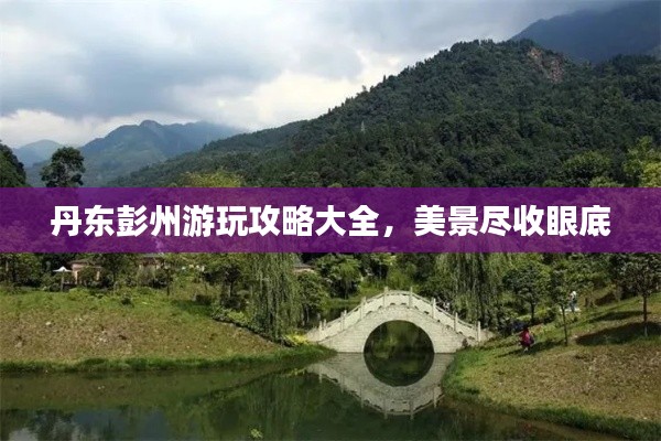 飞天遁地 第2页