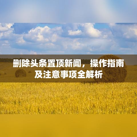 首当其冲 第3页