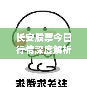 后会无期 第3页