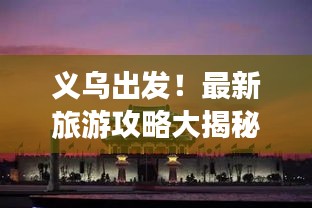 高抬贵手 第2页