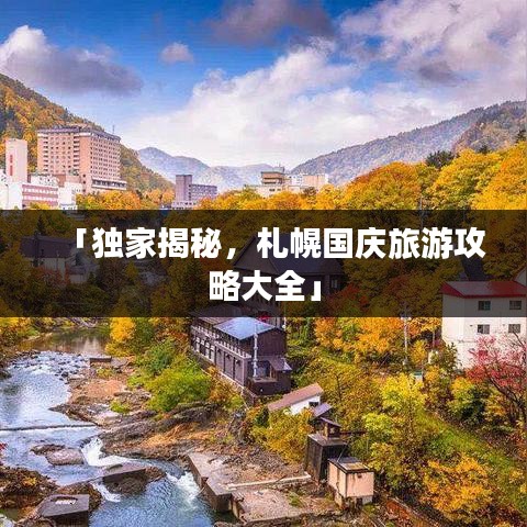 飞瀑流泉 第2页