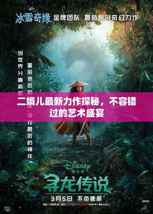 芳兰竟体 第2页