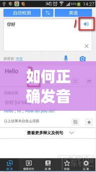如何正确发音百度?关于搜索巨头的读音探讨!