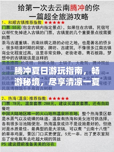 2025年5月3日 第5页