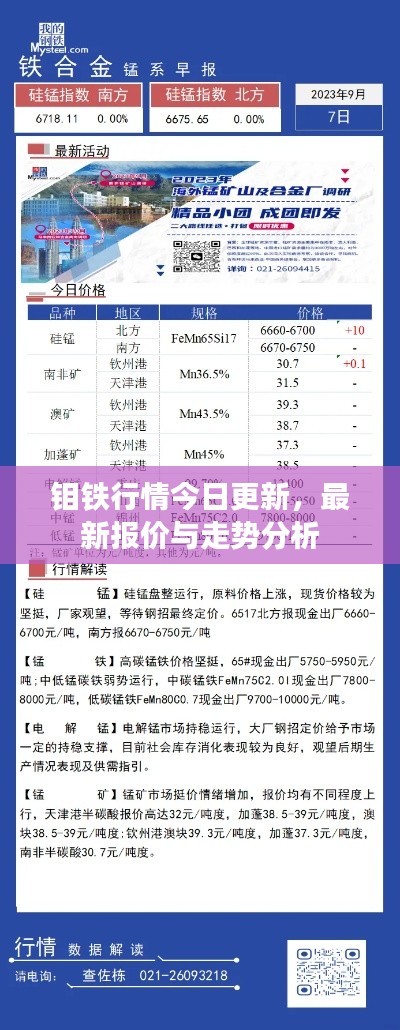 瞋目张胆