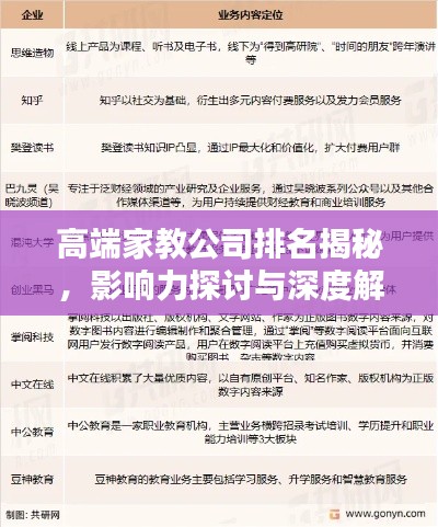 鸟骇鼠窜