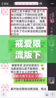 戒爱限流版下载,掌握情感主动权,最新版安装指南