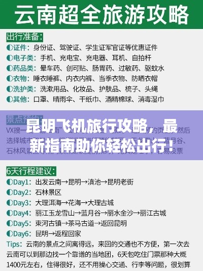 关于我们 第4页