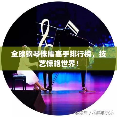 张灯挂彩