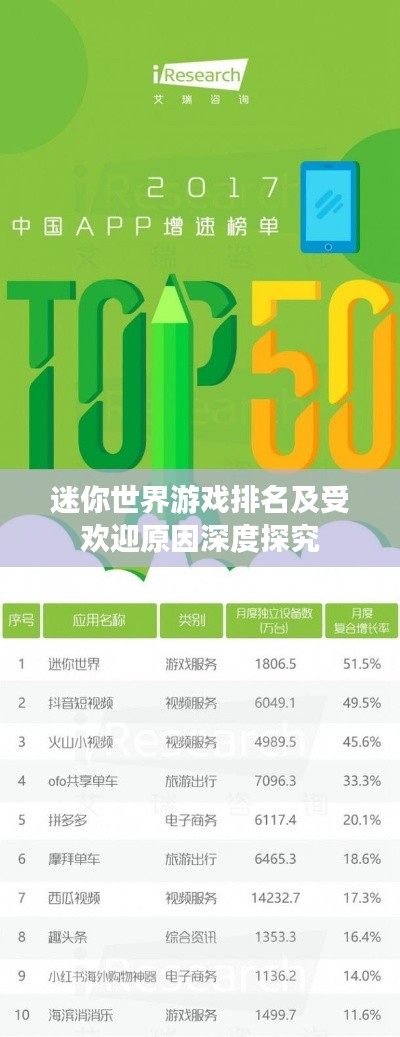 飞檐走壁