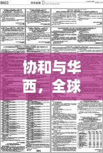 协和与华西,全球排名中的医学翘楚表现