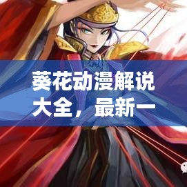 2025年8月12日 第2页