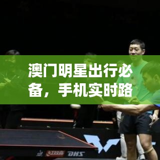 风流人物