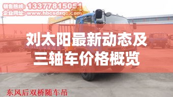 飞黄腾达 第2页