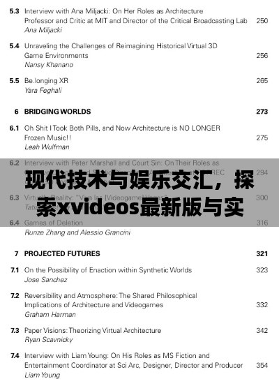 囫囵吞枣 第2页