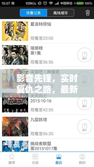 影音先锋，实时复仇之路，最新资源站独家呈现！