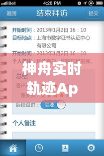 神舟实时轨迹App与投资移民最新动态揭秘，一站式了解航天科技与移民趋势