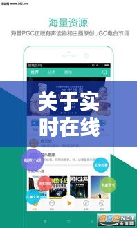 关于实时在线与懒人听书最新破解版,理解其核心、实践与防范虚假宣传