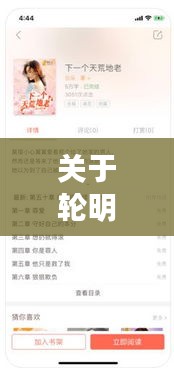 关于轮明星屁眼小说同avkez客栈最新域名的深度解读与虚假宣传揭露