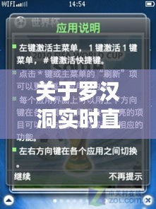 关于罗汉洞实时直播与保定房产最新消息的全面解读