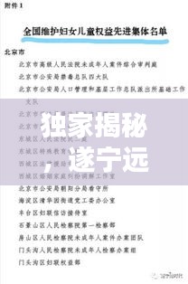独家揭秘,遂宁远成中最新价格及实时权益,最新资讯一网打尽!