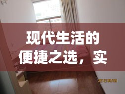 现代生活的便捷之选,实时公交与远程卡,双人床图片展示家居风尚