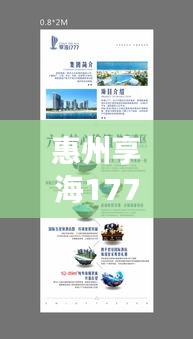 惠州享海1777房价与交通指南,一站式了解生活信息