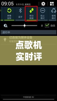 点歌机实时评分功能及吴建豪最新纹身的深度解析