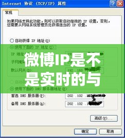 微博IP是不是实时的与钓鱼发烧友无限钞票版最新版本全面解析
